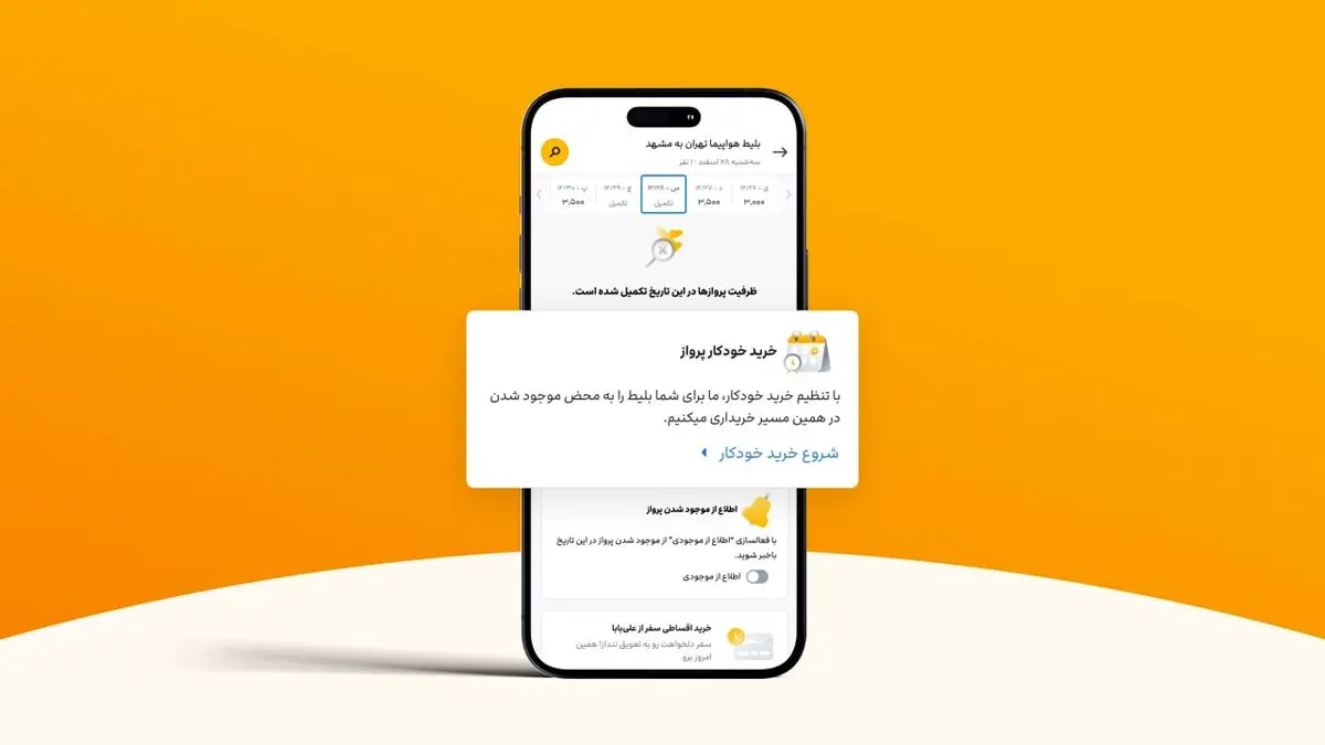 علیبابا از قابلیت «خرید خودکار» رونمایی کرد