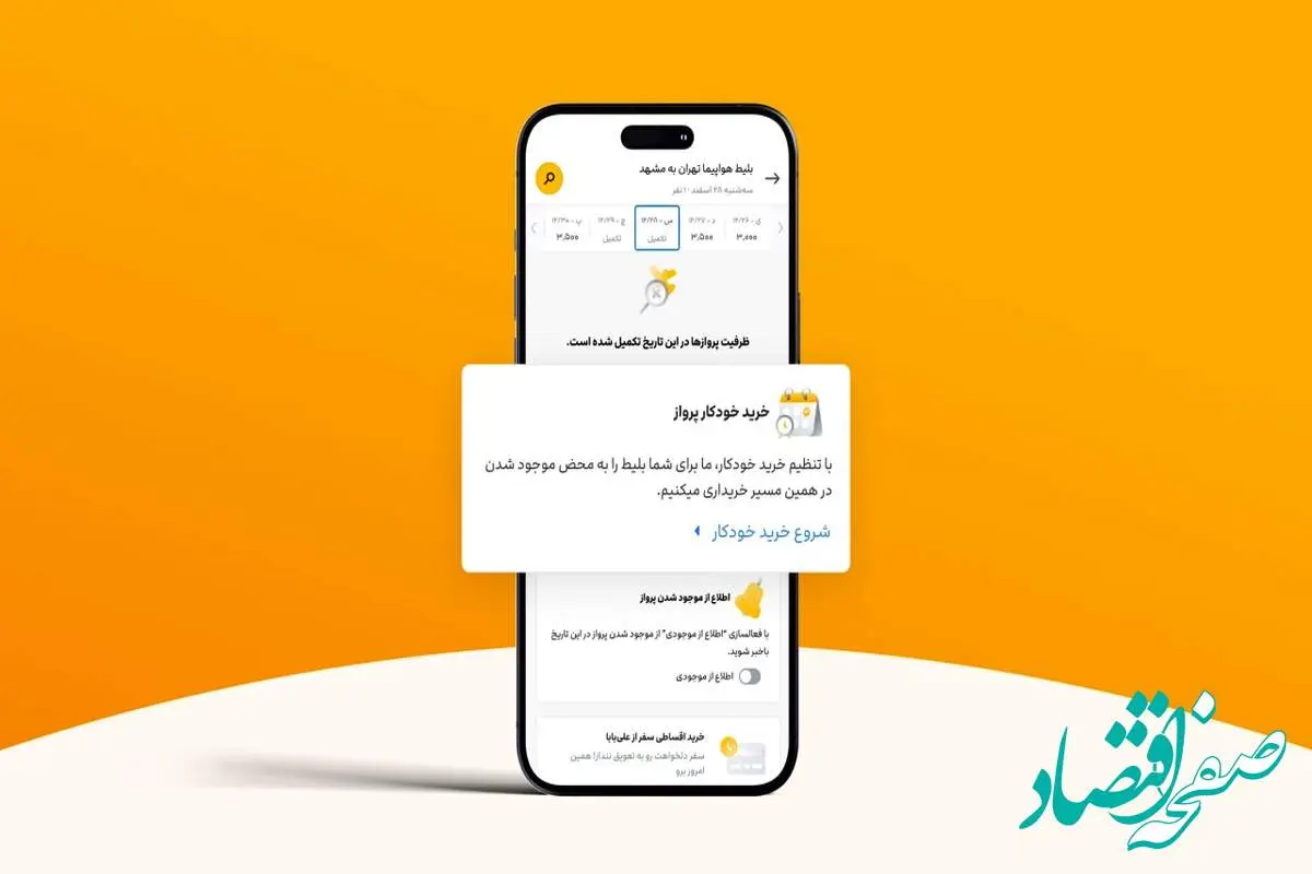 علی‌بابا از قابلیت «خرید خودکار» رونمایی کرد