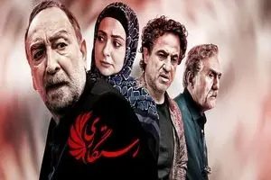 دانلود قسمت آخر سریال رستگاری از شبکه دو / قسمت 31 سریال رستگاری