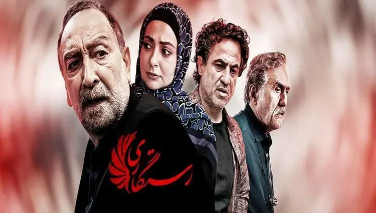 دانلود قسمت آخر سریال رستگاری از شبکه دو / قسمت 31 سریال رستگاری