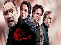 دانلود قسمت آخر سریال رستگاری از شبکه دو / قسمت 31 سریال رستگاری