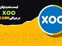معرفی لیست شدن توکن XOO (XOOCITY) در صرافی XT.COM