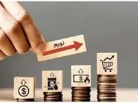 انتهای مسیر مبارزه جهانی با تورم
