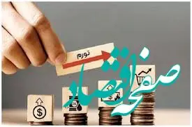 انتهای مسیر مبارزه جهانی با تورم
