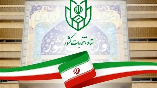 چند کاندیدا ریاست جمهوری به ستاد انتخابات رفتند؟ /کدامیک شرایط ثبت نام را داشتند؟