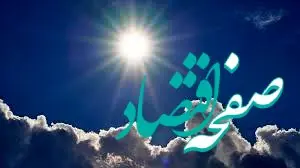 وضعیت آب و هوا لرستان فردا یکشنبه 5 شهریور ماه 1402 | هوای لرستان فردا چگونه خواهد بود؟ 
