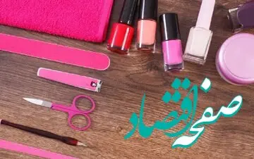 چرا آرایشگاه‌های زنانه در خطر تعطیلی قرار دارند؟ 
