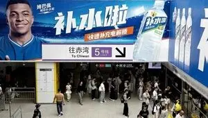 اظهارات جنجالی امباپه درباره رهبر سابق چین