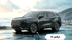 جزئیات فروش نقدی ام‌وی‌ام X77