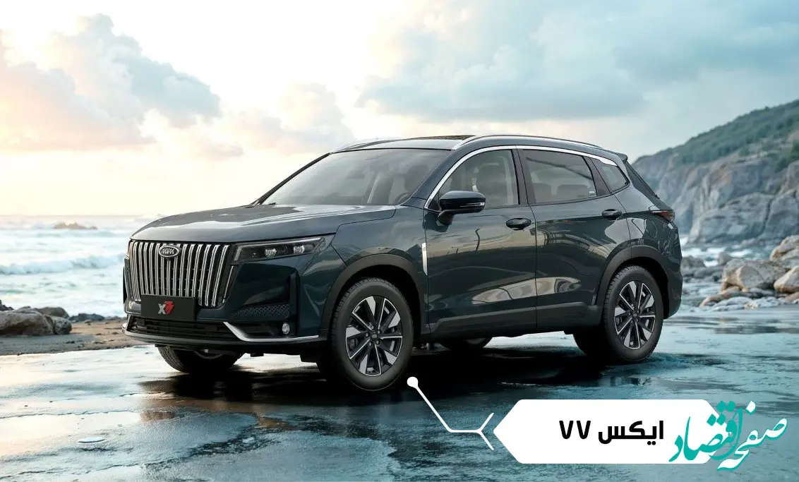 جزئیات فروش نقدی ام‌وی‌ام X77