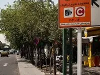 ساعت اجرای طرح ترافیک تهران امروز پنجشنبه ۲ آذر ۱۴۰۲ / وضعیت طرح ترافیک دوم آذر ۱۴۰۲