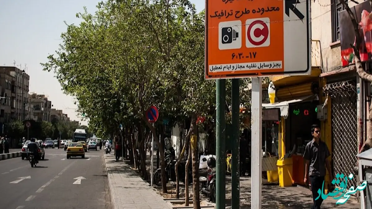 ساعت اجرای طرح ترافیک تهران امروز پنجشنبه ۲ آذر ۱۴۰۲ / وضعیت طرح ترافیک دوم آذر ۱۴۰۲