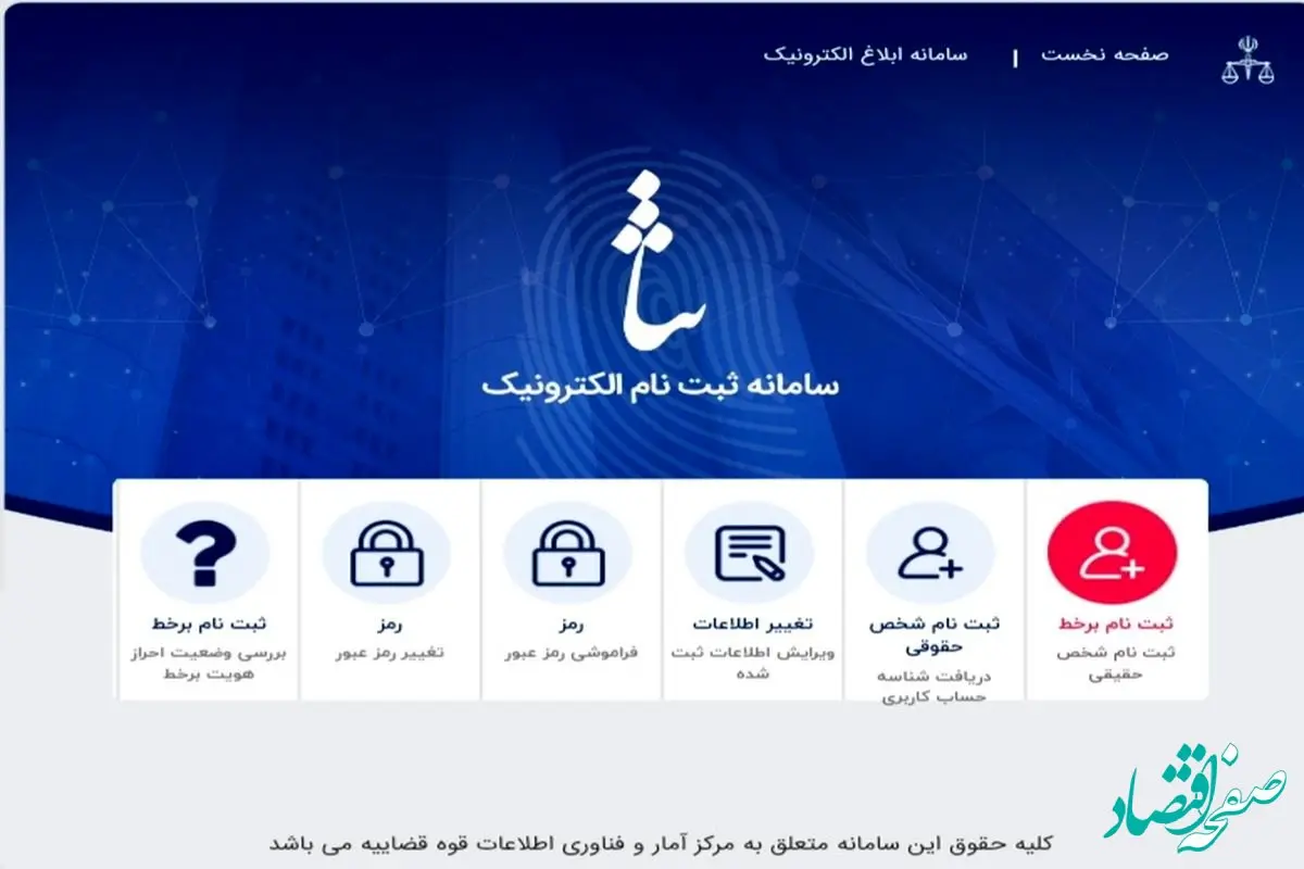 آموزش گام به گام کار با سامانه ثنا