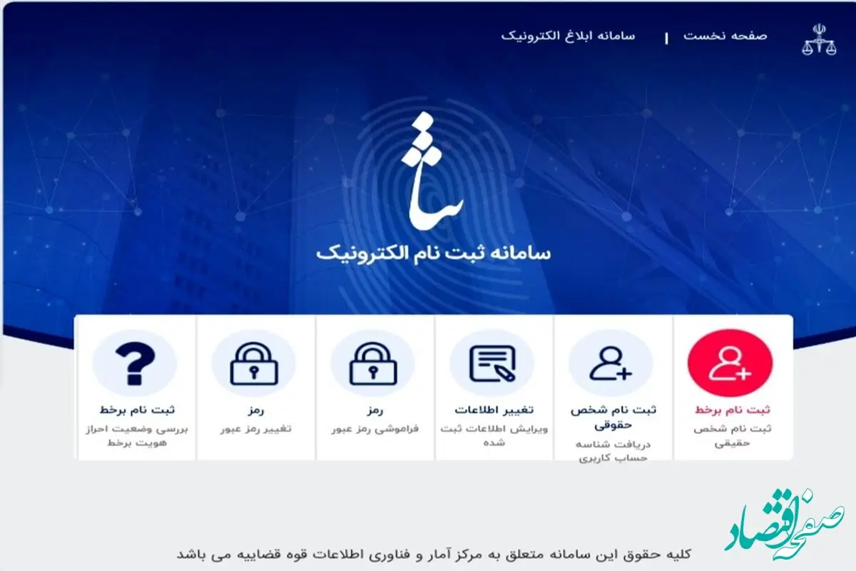 آموزش گام به گام کار با سامانه ثنا