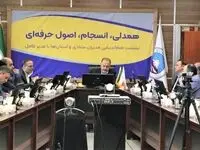 مدیرعامل بیمه ایران در نشست مدیران ستادی و استانها برنامه راهبردی خود را مطرح کرد