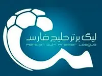 رقابت برای صدرنشینی در هفته بیست‌وسوم لیگ برتر| رقابت سه‌جانبه برای صدرنشینی در هفته بیست‌وسوم: پرسپولیس، سپاهان و تراکتور در آستانه تحولات بزرگ