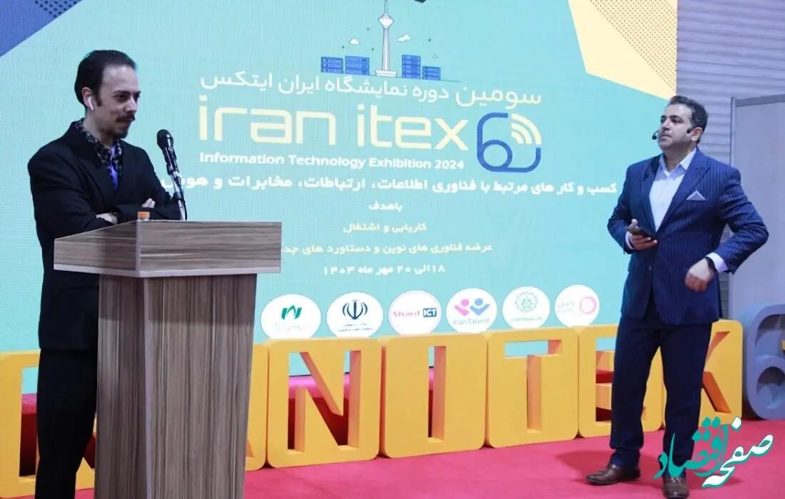 افتتاح سومین دوره نمایشگاه ایران ایتکس “IRAN ITEX 2024” در برج میلاد