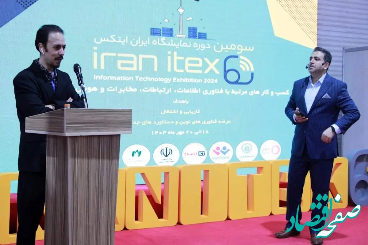 افتتاح سومین دوره نمایشگاه ایران ایتکس “IRAN ITEX 2024” در برج میلاد