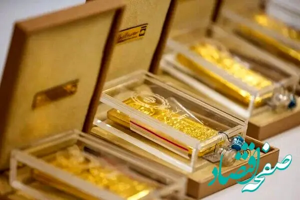 خبر فوری از حراج جدید شمش طلا در روز یکشنبه ۲۰ اردیبهشت‌ماه 