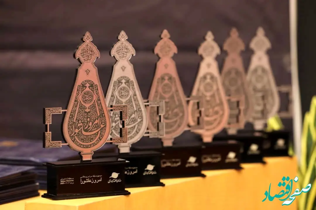 آئین اختتامیه سومین مسابقه سراسری عکاسی «امروز عاشورا» برگزار شد