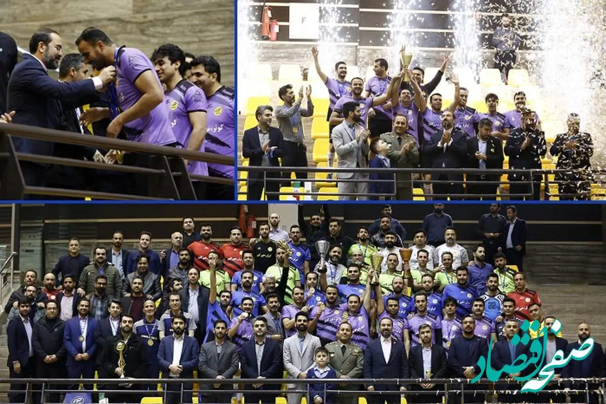 اختتامیه مسابقات ورزشی بیمه کوثر به مناسبت ایام الله دهه فجر انقلاب اسلامی و تجلیل از قهرمانان و برندگان