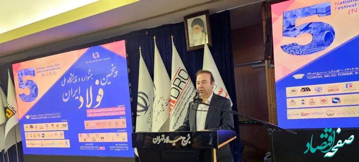 ارائه آخرین دستاوردهای بومی‌سازی و توسعه تکنولوژی در کنفرانس فولادسازی