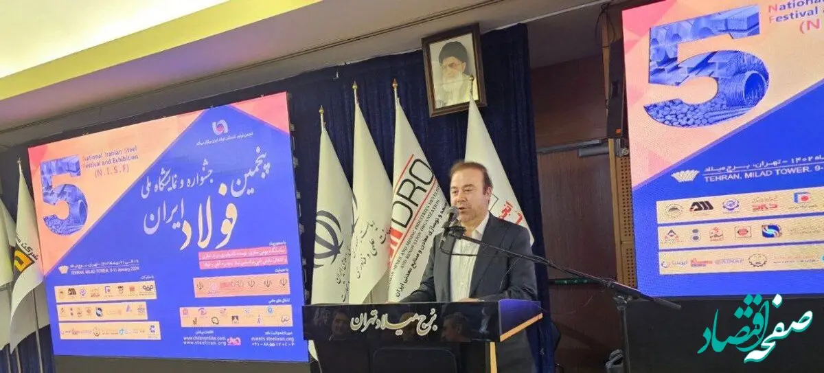 ارائه آخرین دستاوردهای بومی‌سازی و توسعه تکنولوژی در کنفرانس فولادسازی
