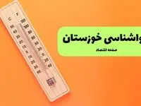 پیش بینی وضعیت آب و هوا خوزستان فردا جمعه ۱۰ مرداد ۱۴۰۴ + پیش بینی هواشناسی خوزستان ۲۴ ساعت آینده
