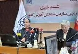 زمان برگزاری نوبت دوم کنکور در این هفته اعلام شد