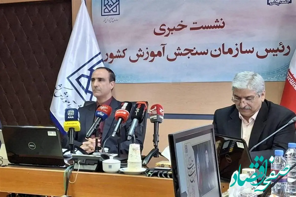 زمان برگزاری نوبت دوم کنکور در این هفته اعلام شد