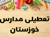 تعطیلی مدارس خوزستان فردا یکشنبه ۲۸ بهمن ۱۴۰۳ | آیا مدارس اهواز یکشنبه ۲۸ بهمن ۱۴۰۳ تعطیل است؟
