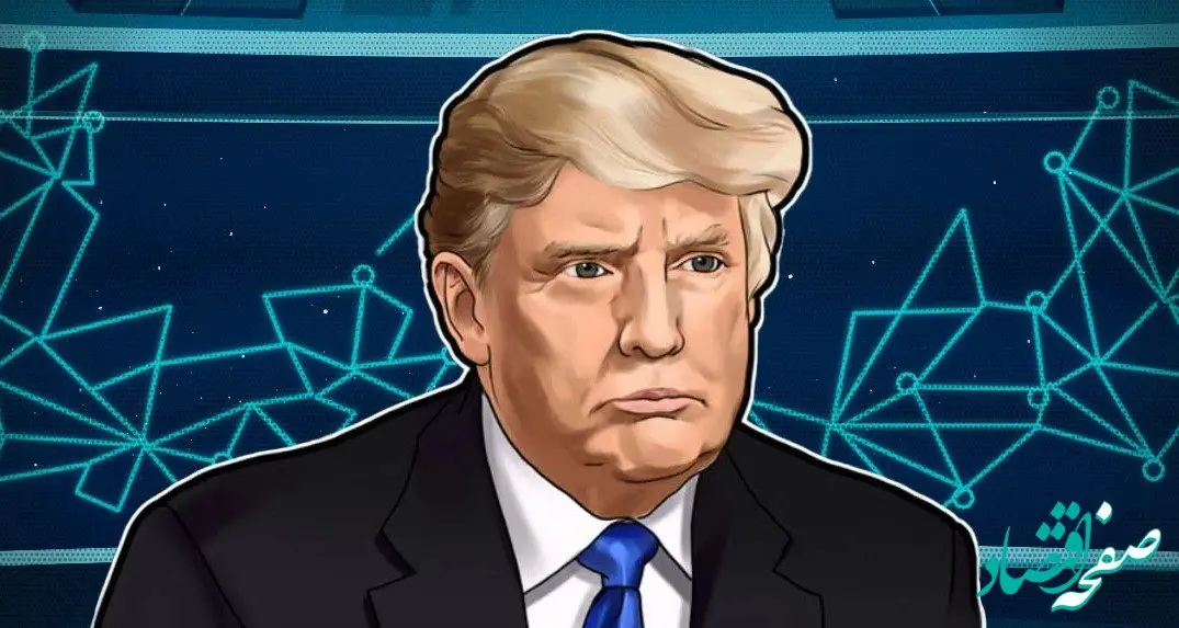 دونالد ترامپ از انتخابات آمریکا کنار رفت؟! 