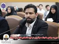 کمال‌وندی: مدیریت جهادی هلدینگ صباانرژی درحوزه اقتصادی نقطه زنی می‌کند


