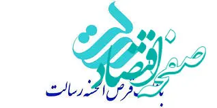 پرداخت یک میلیون و هشتصد هزار فقره وام در بانک قرض الحسنه رسالت