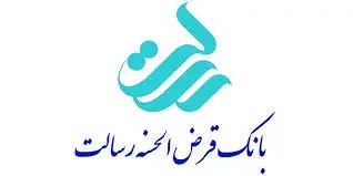 پرداخت یک میلیون و هشتصد هزار فقره وام در بانک قرض الحسنه رسالت