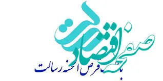 پرداخت یک میلیون و هشتصد هزار فقره وام در بانک قرض الحسنه رسالت
