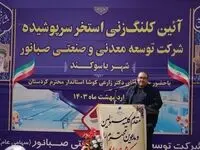 آئین کلنگ زنی استخر سرپوشیده صبانور در شهر یاسوکند