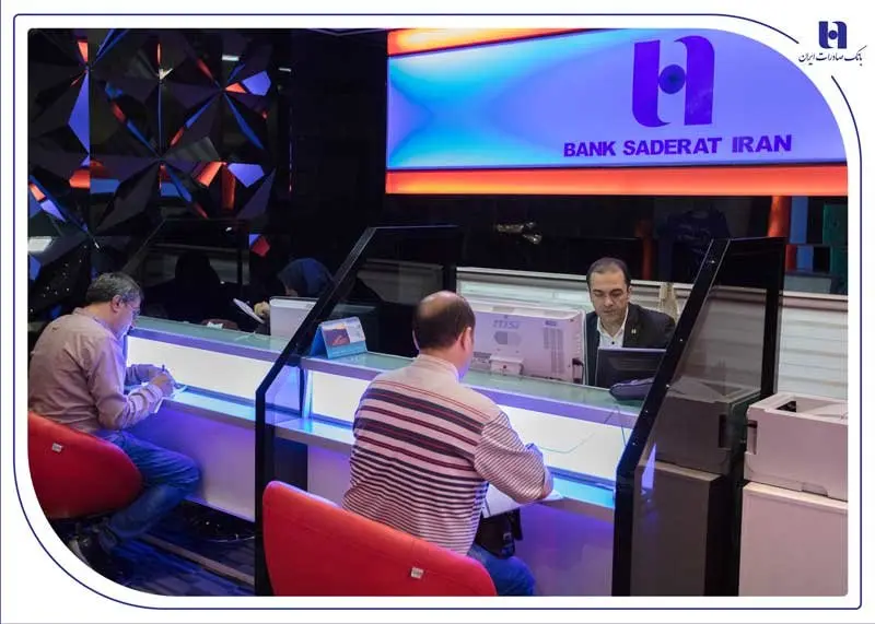شعب کشیک بانک صادرات ایران آماده ارائه خدمات به مودیان مالیاتی در روزهای پنج‌شنبه و جمعه