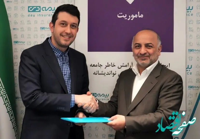 تهرانی سرپرست معاونت توسعه بازار و خدمات پس از فروش بیمه دی شد