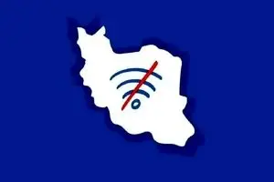 اینترنت بین المللی چه زمانی وصل می‌شود؟ | پاسخ رسمی