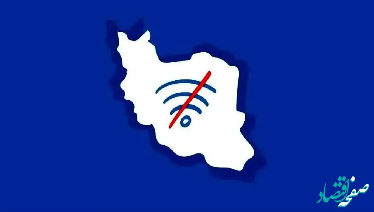 آخرین اخبار قطعی اینترنت بین الملل امروز جمعه ۱۸ اردیبهشت ماه ۱۴۰۵