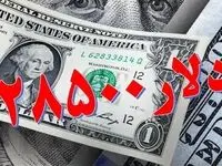 جزییات تثبیت نرخ ۲۸۵۰۰ تومانی واردات دارو و ۱ کالای اساسی تا سقف 3.5 میلیارد اعلام شد