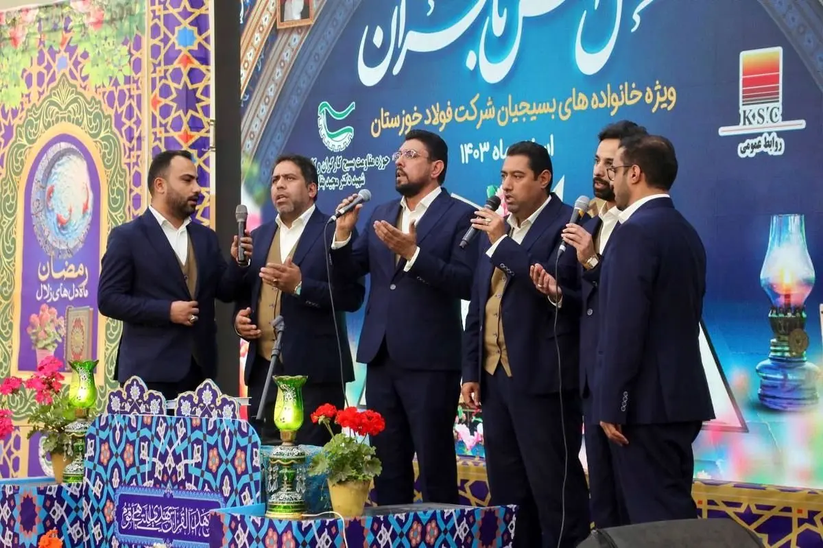 به مناسبت میلاد حضرت امام حسن مجتبی (ع) و همزمان با ایام ماه مبارک رمضان برگزار شد؛ محفل انس با قرآن ویژه خانواده بزرگ فولاد خوزستان