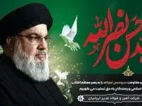 پیام تسلیت شرکت آهن و فولاد غدیر ایرانیان در پی شهادت حسن نصرالله