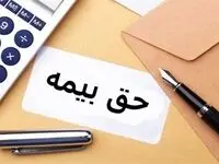 محاسبه حق بیمه کارگران در سال 1403 + بخشنامه دستمزد مبنای کسر حق بیمه در سال ۱۴۰۳