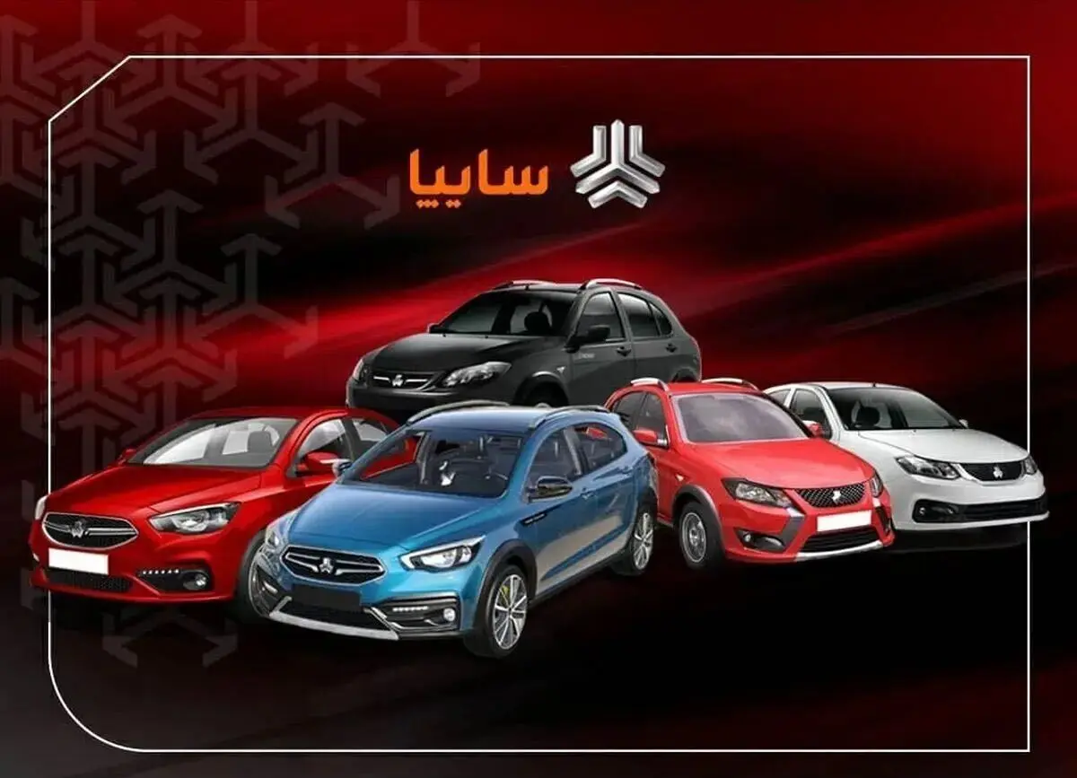اعلام قیمت محصولات سایپا امروز دوشنبه اول اردیبهشت ۱۴۰۴/ کاهش قیمت دلار کدام خودروها را ارزان کرد؟