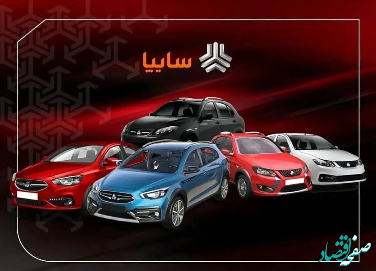 خبر فوری از پیش فروش ۵ محصول سایپا از فردا با شرایط خاص و ویژه