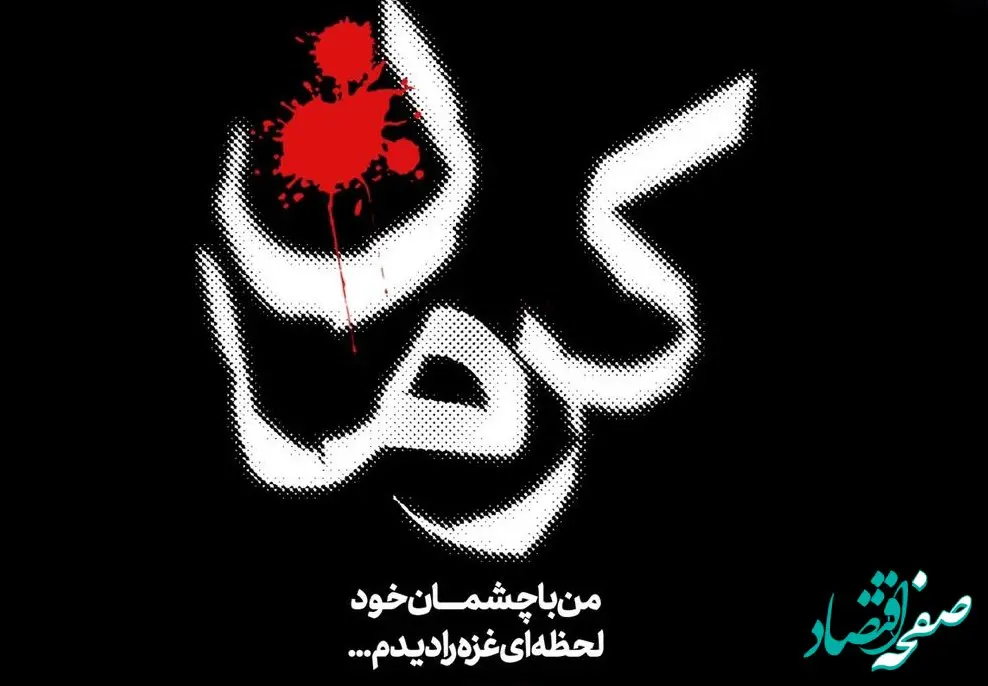 پیام تسلیت پتروشیمی اروند درپی حادثه تروریستی کرمان