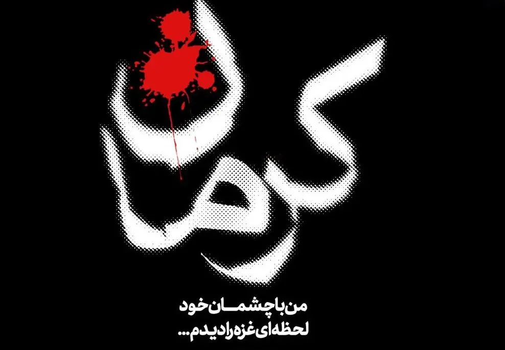 پیام تسلیت پتروشیمی اروند درپی حادثه تروریستی کرمان