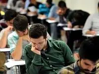 آزمون استخدامی در خرداد ماه برگزار می‌شود؟